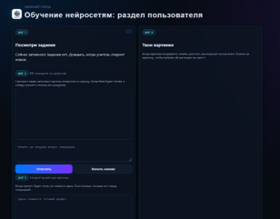 Прикладной ИИ на практике