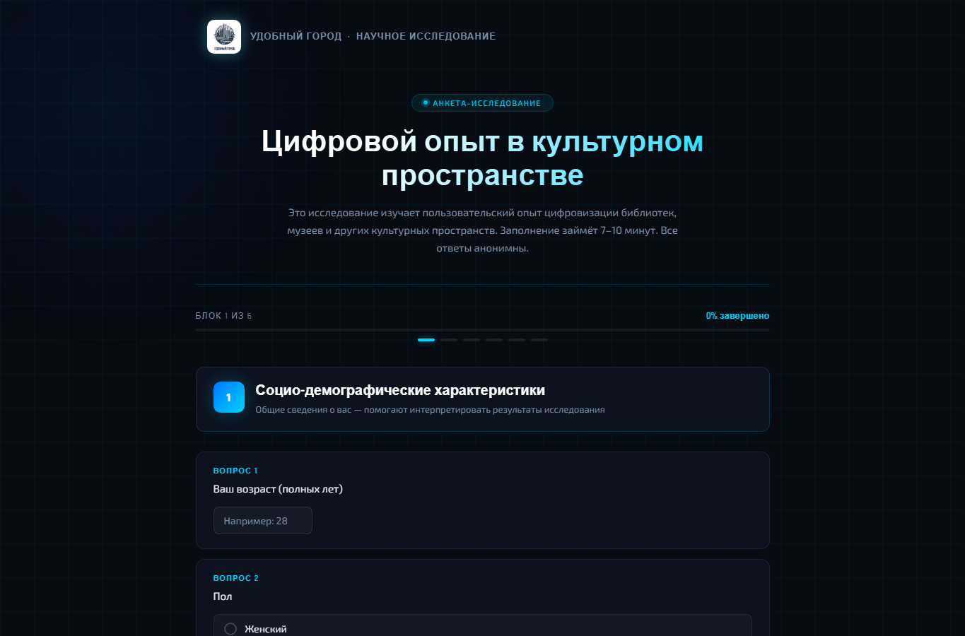 Фиджитал культура